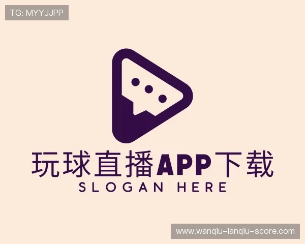 解读玩球直播官网入口